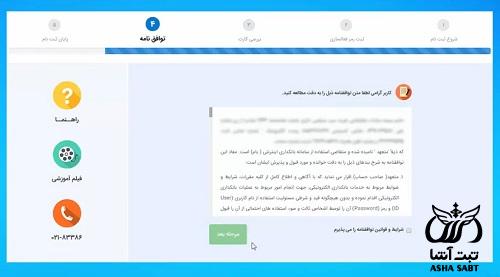 ورود به سایت بام شرکتی